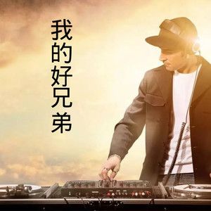 给你们