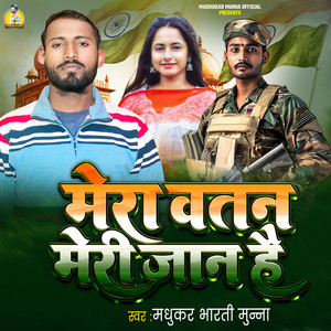 Mera Vatan Meri Jan Hai