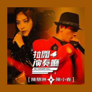 花花宇宙 (Live)封面