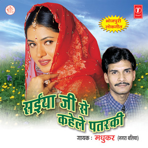 Kaam Naahi Karab Taniko