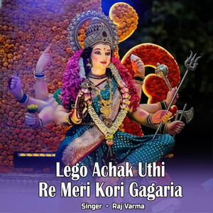 Lego Achak Uthi Re Meri Kori Gagaria