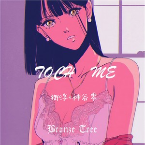 Toch me (Prod.by.ZS beatz/Bubbleboy)