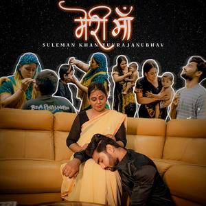 Meri Maa (feat. Suleman Khan & Yuvraj Anubhav)