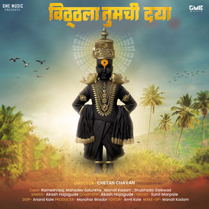 Vitthala Tumchi Daya