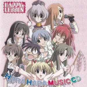 HAPPY☆LESSON HARA HARA MUSIC CD