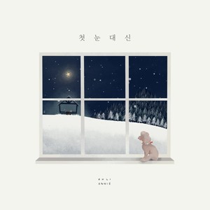 First Snow