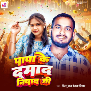 Papa Ke Damad Nishad Ji