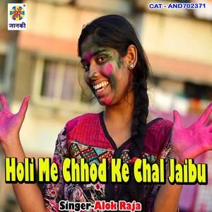 Holi Me Chhod Ke Chal Jaibu