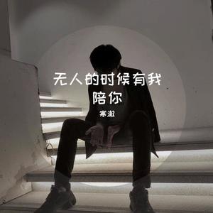 wonderful U 完整男声版