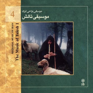 Regional Music of Iran, Vol. 4: The Music of Talesh 1