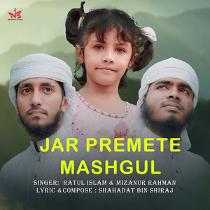 Jar premete Mashgul