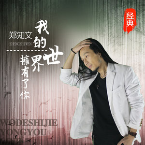 我的世界拥有了你