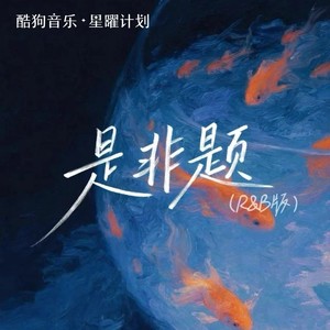 是非题