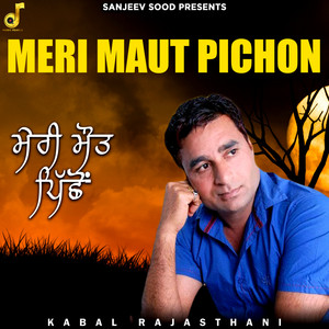 Meri Maut Pichon