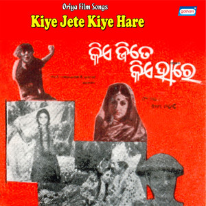 Kiye Jete Kiye Hare