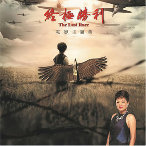 笑着离去 (Single Version)