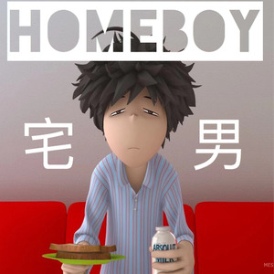 Homeboy宅男