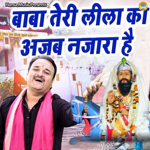 Baba Teri Lila Ka Ajab Najara Hai