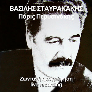 Vasilis Stavrakakis (Live)