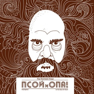 In the Dead of Night