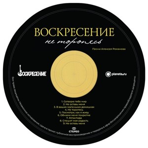 Сотворю тебе мир