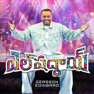 Elshaddai (Telugu Version)