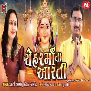 Chehar Maa Ni Aarti - Single