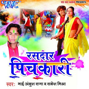 Piyawa Launda Sanke Dhange