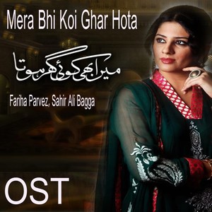 Mera Bhi Koi Ghar Hota (From "Mera Bhi Koi Ghar Hota")