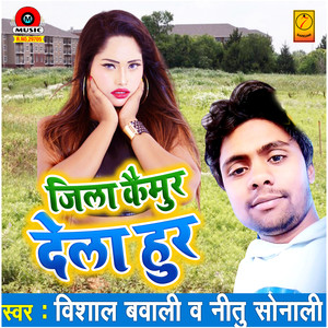 Jila Kaimur Dela Hur