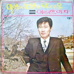 콧대높은 아가씨 (傲娇的姑娘)