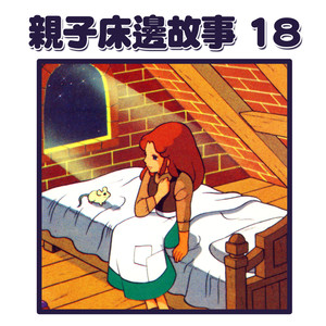 世界名曲：土耳其进行曲