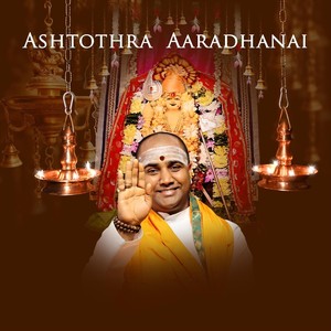 Guru Ashtothram of Sadhguru Sri Sharavana Baba