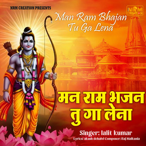 Man Ram Bhajan Tu Gaa Lena