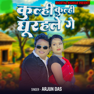 Kulhi Kulhi Ghuraile Ge