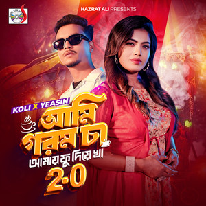 Ami Gorom Cha Amay Fu Diye Kha 2-0