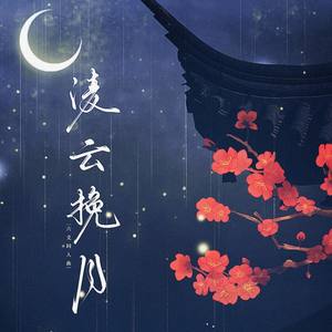 凌云挽月——记Priest《六爻》