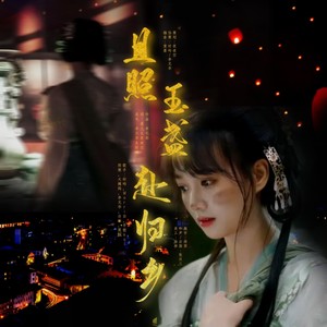 逃出大英博物馆 (伴奏)