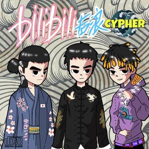 bilibili“后浪”CYPHER