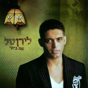 תני לי דקה לנשום