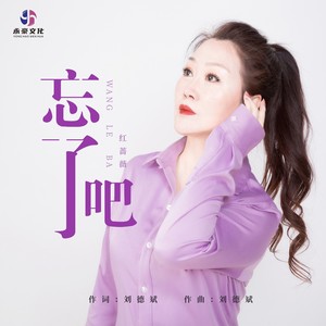 思无尽爱无期 (伴奏)封面