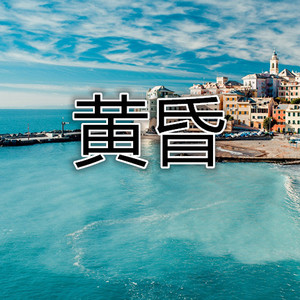 天空之外 (伴奏)