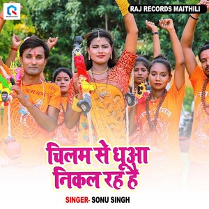 chilam se dhua nikal raha hai