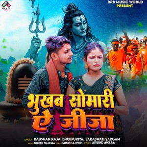 Bhukab Somari ye jija