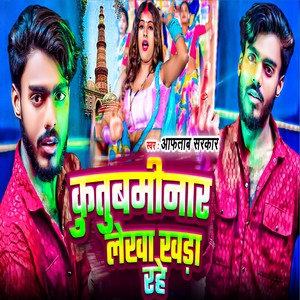 Kutuminar Lekha Khara Rahe