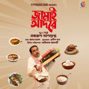 Nabarun Dasgupta - Jamai Adore