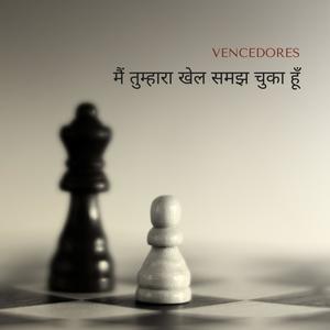 मैं तुम्हारा खेल समझ चुका हूँ