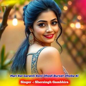 Mari Kai Garanti Koni Dhodi Burset Dhoba Ki