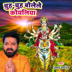 Chuh Chuh Bolele Koyaliya