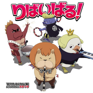 Sticky Lucky Stupids off vocal ver.